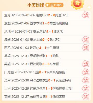 西甲赛场风,云再起,社会主场能,开元体育,开元棋牌官方网站,开元体育平台