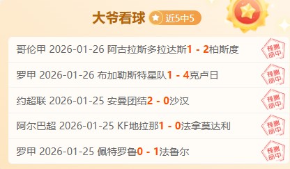 跳蚁队近两,日连胜势头,强劲,开元体育,开元棋牌官方网站,开元体育平台