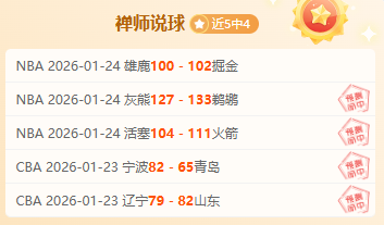 巴特勒加盟,勇士,热议能否助,开元体育,开元棋牌官方网站,开元体育平台