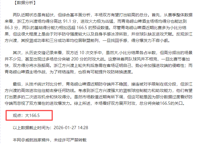 巴特勒加盟,勇士,热议能否助,开元体育,开元棋牌官方网站,开元体育平台