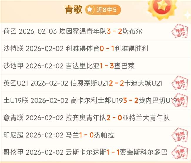 伯恩茅斯,曼联,单选推荐及,开元体育,开元棋牌官方网站,开元体育平台