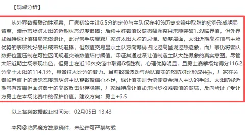 穆杰莱今夏合约到期，续约事宜暂无计划