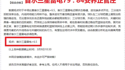 巴西甲强势连胜三期号 专家质合分析前区十码推荐